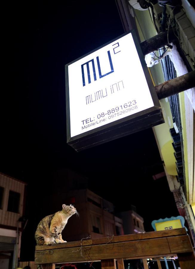 Mumu Inn Heng-ch'un Exteriör bild
